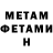 МЕТАМФЕТАМИН пудра Garima SPride