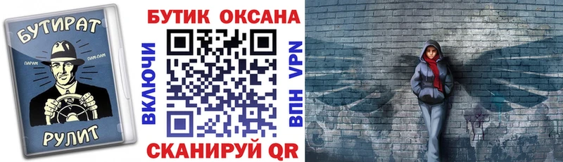 KRAKEN как войти  Саранск  Бутират бутандиол  как найти закладки 