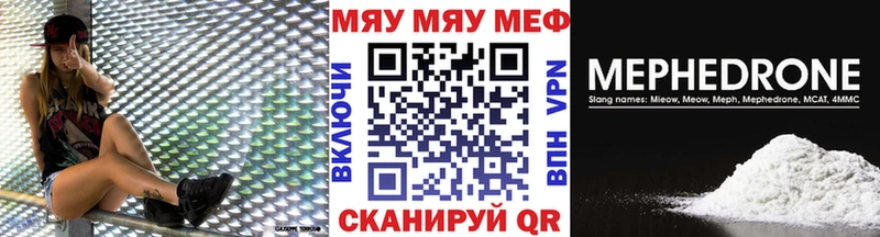 МЕФ VHQ  даркнет сайт  кракен зеркало  Саранск 