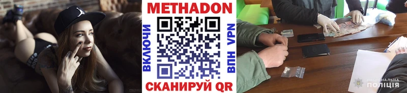 Метадон VHQ  Саранск 
